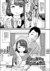 教師に弱みを握られた〇学生試し読み1ページ