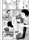 教師に弱みを握られた〇学生試し読み4ページ