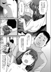 教師に弱みを握られた〇学生試し読み5ページ