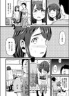 教師に弱みを握られた〇学生試し読み6ページ