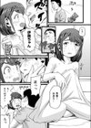 教師に弱みを握られた〇学生試し読み7ページ