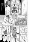 勉強してからエッチしよ？試し読み7ページ