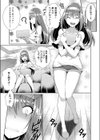 虚構的な妄想試し読み1ページ