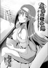 虚構的な妄想試し読み2ページ