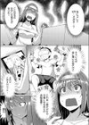虚構的な妄想試し読み3ページ