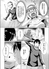 虚構的な妄想試し読み4ページ