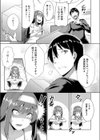虚構的な妄想試し読み5ページ