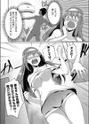 虚構的な妄想試し読み6ページ