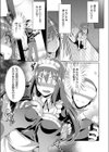 虚構的な妄想試し読み7ページ