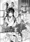 お客様は神様です！試し読み1ページ