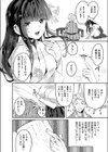 お客様は神様です！試し読み2ページ