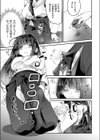 お客様は神様です！試し読み3ページ