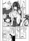 お客様は神様です！試し読み4ページ