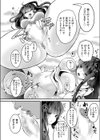 お客様は神様です！試し読み8ページ