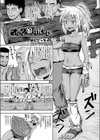 オーク娘は忙しい試し読み1ページ