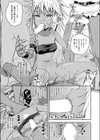 オーク娘は忙しい試し読み3ページ