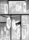 ロリ浴場試し読み3ページ
