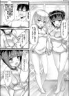ロリ浴場試し読み4ページ