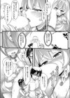 ロリ浴場試し読み6ページ