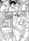 ロリ浴場試し読み7ページ