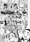 あん☆ぐり試し読み1ページ
