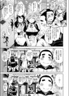 あん☆ぐり試し読み5ページ