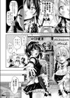 あん☆ぐり試し読み6ページ