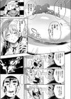あん☆ぐり試し読み7ページ
