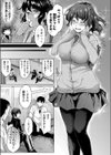 お仕置き！2-Aの鷹森さん！！試し読み3ページ