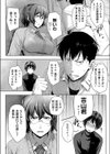 お仕置き！2-Aの鷹森さん！！試し読み6ページ