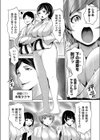 従妹の空手部が可愛い処女だらけなので全員食ったったwwww試し読み2ページ