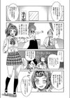 漫才部先輩を縛ってハリセンツッコミ責め試し読み1ページ