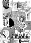 漫才部先輩を縛ってハリセンツッコミ責め試し読み2ページ