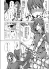 忘れちゃダメだよキスの味試し読み4ページ