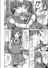 忘れちゃダメだよキスの味試し読み6ページ