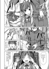 忘れちゃダメだよキスの味試し読み8ページ