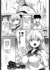 おっぱいマーチ試し読み9ページ