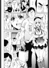 今日からキミのドレイ試し読み8ページ