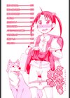こもどのあな試し読み4ページ