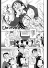 こもどのあな試し読み5ページ