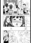こもどのあな試し読み10ページ