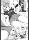 はにめも試し読み9ページ