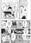 お熱い湯殿にご注意を！試し読み2ページ