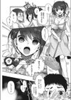 お熱い湯殿にご注意を！試し読み3ページ