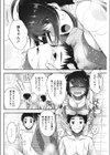 お熱い湯殿にご注意を！試し読み4ページ