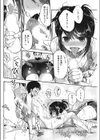 お熱い湯殿にご注意を！試し読み8ページ