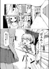 小さな悪戯試し読み3ページ