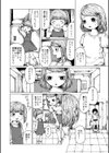 小さな悪戯試し読み4ページ