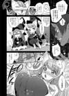 雑食勇者 最後の晩餐試し読み4ページ