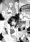 親戚のエロ生お姉ちゃん試し読み4ページ